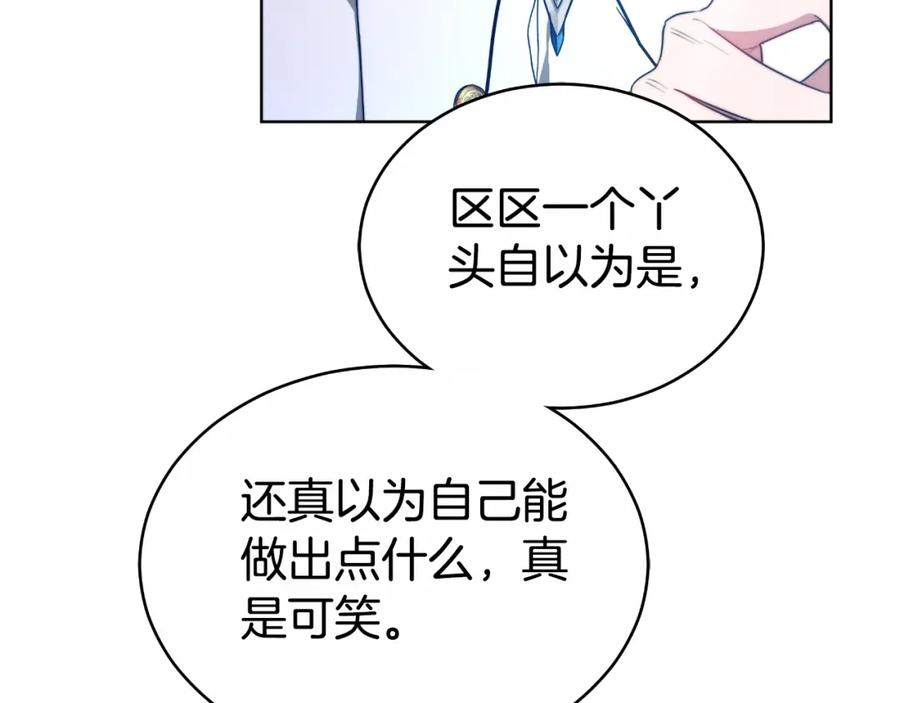《双向背叛》第17话 妻子的义务 第107页