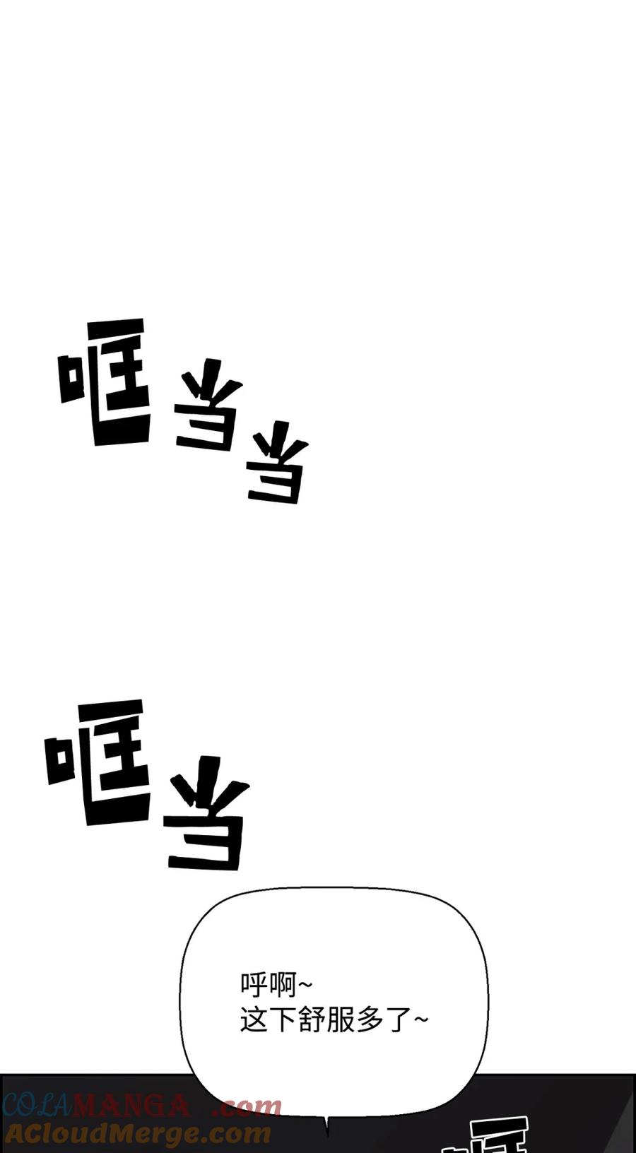 《死灵法师的进化特质》18 前往集会 第64页