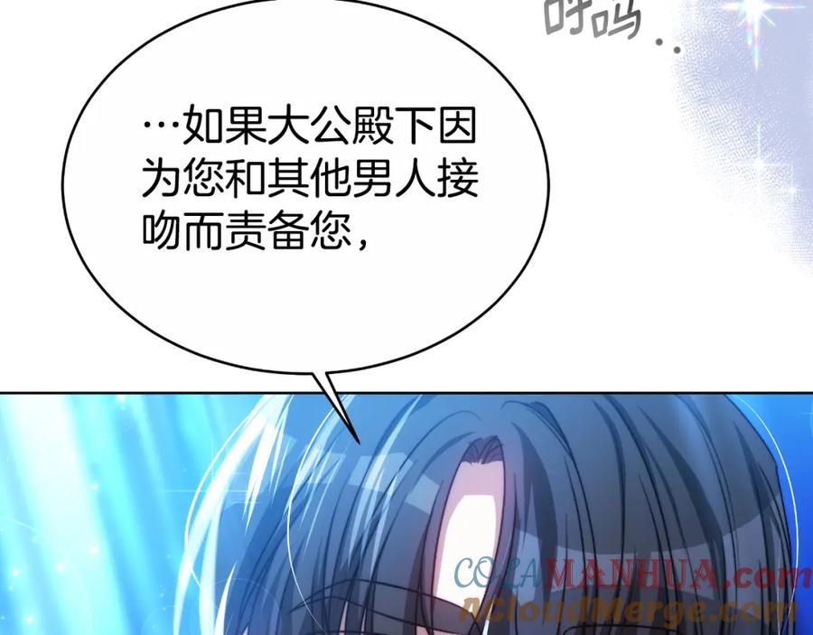 《双向背叛》第17话 妻子的义务 第37页