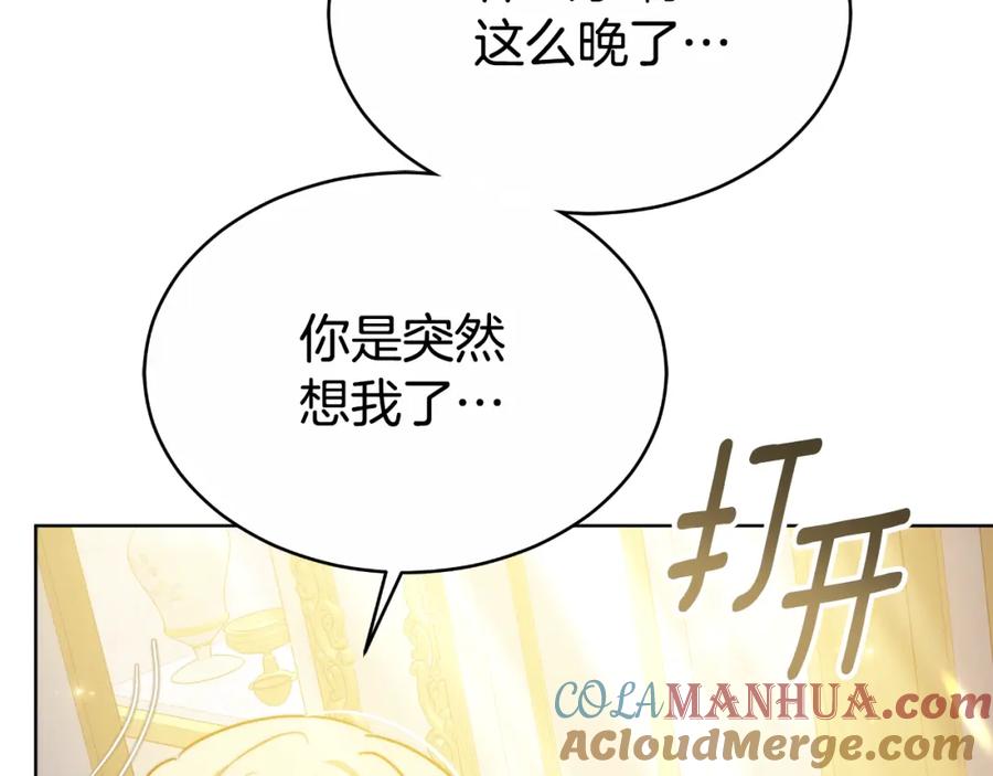 《双向背叛》第17话 妻子的义务 第153页