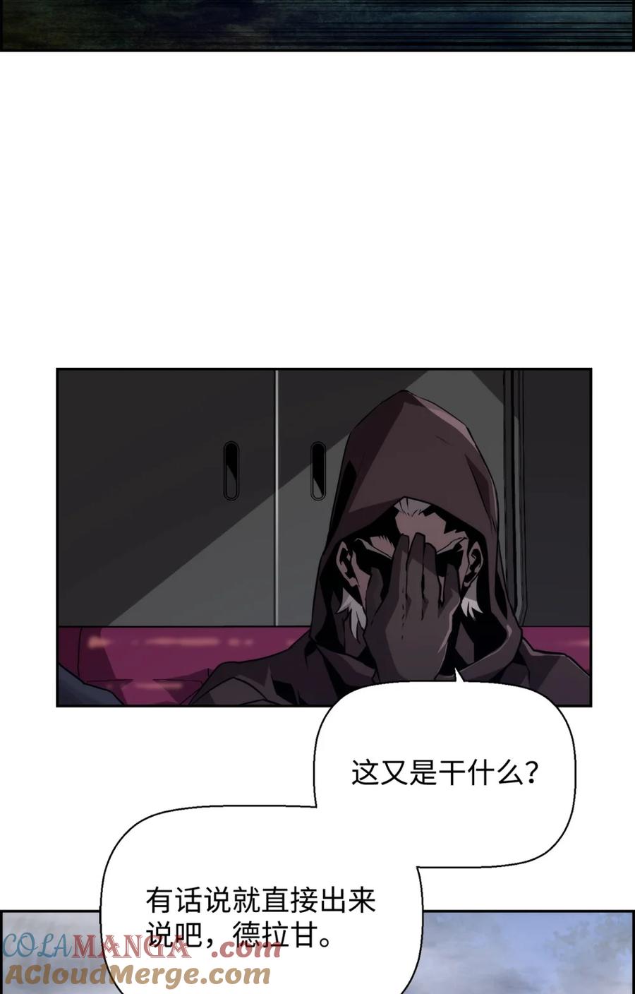 《死灵法师的进化特质》18 前往集会 第88页