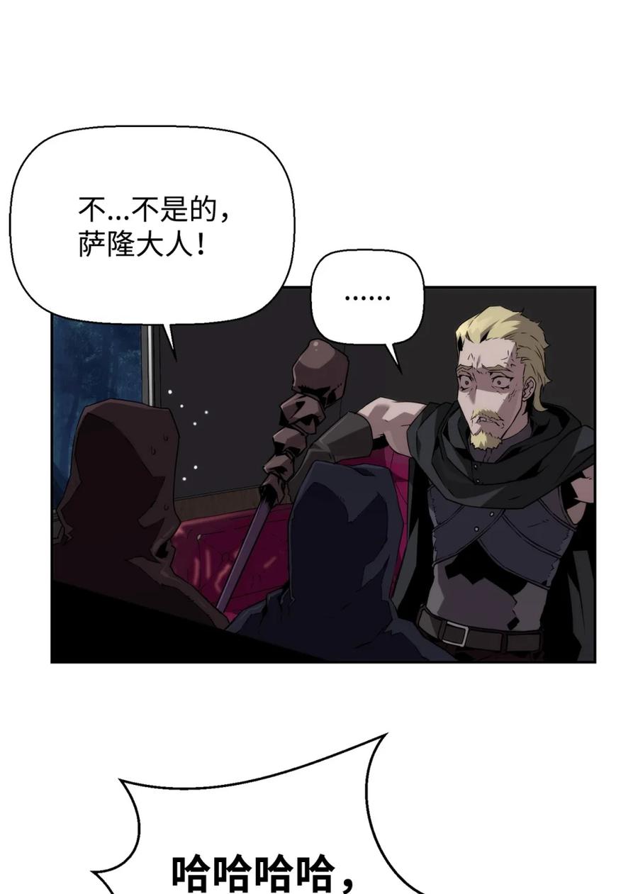 《死灵法师的进化特质》18 前往集会 第71页