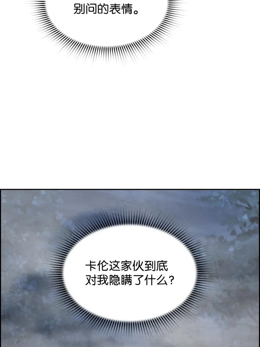 《死灵法师的进化特质》18 前往集会 第83页