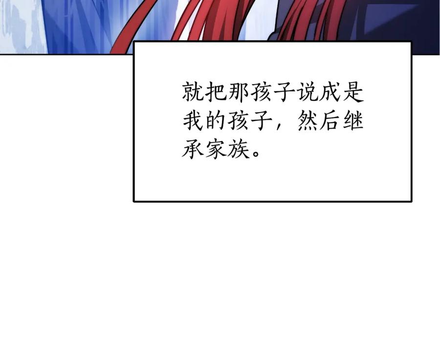 《双向背叛》第17话 妻子的义务 第212页
