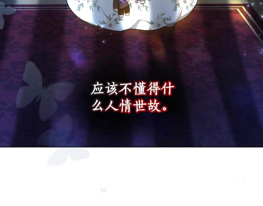 《双向背叛》第17话 妻子的义务 第188页