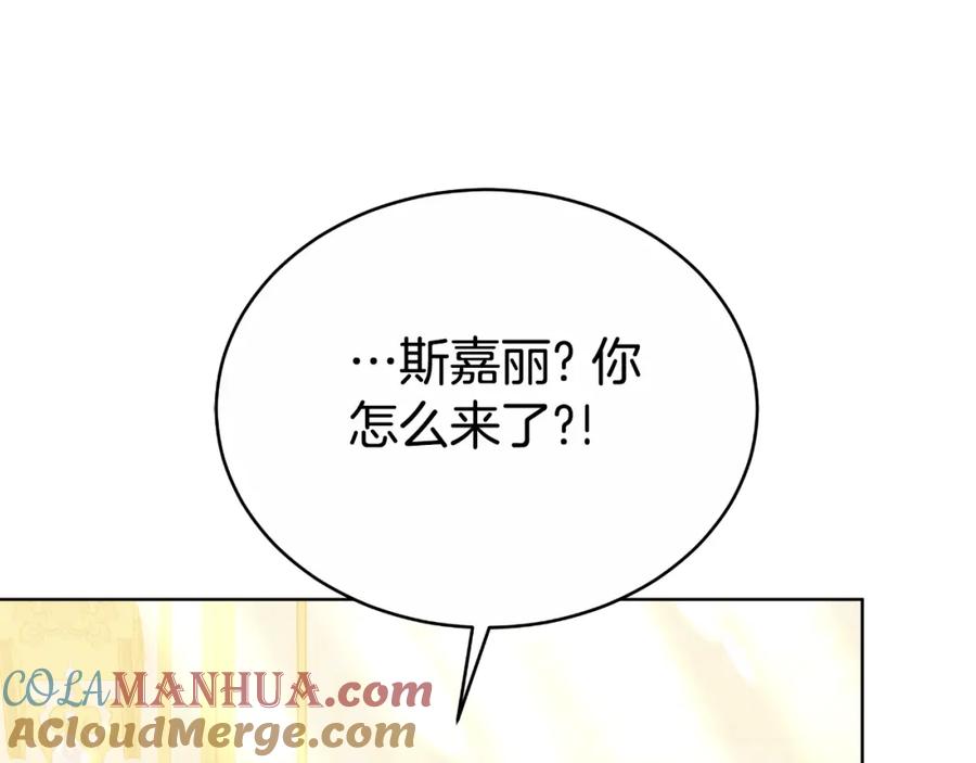 《双向背叛》第17话 妻子的义务 第161页