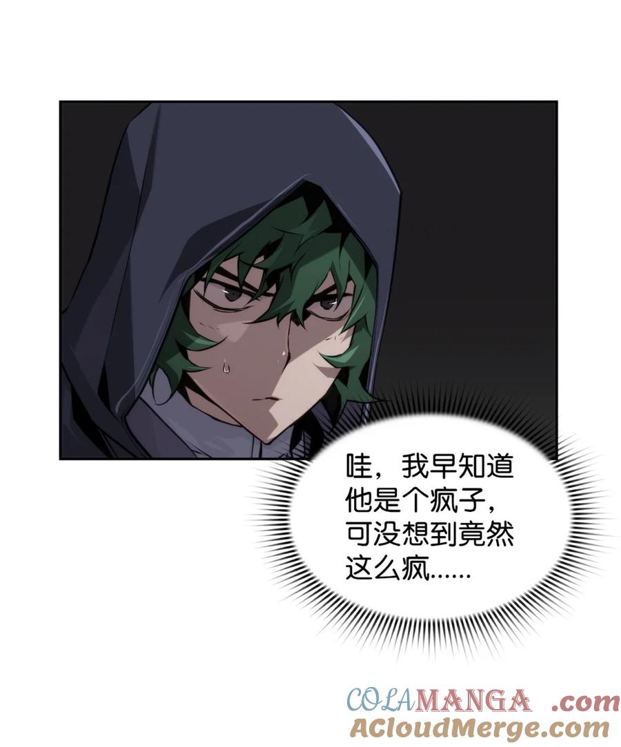 《死灵法师的进化特质》18 前往集会 第73页
