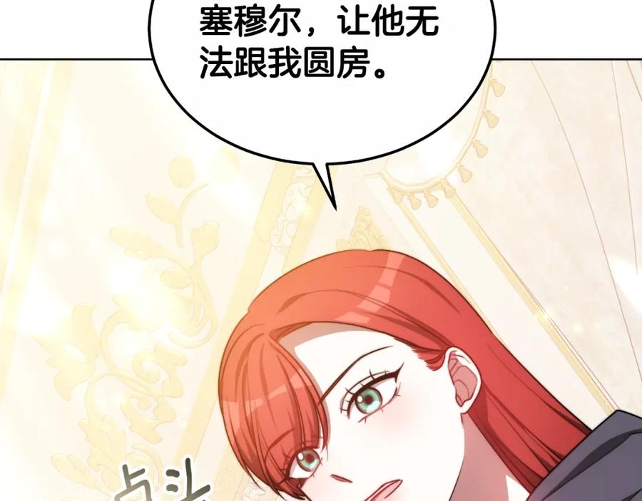 《双向背叛》第17话 妻子的义务 第195页