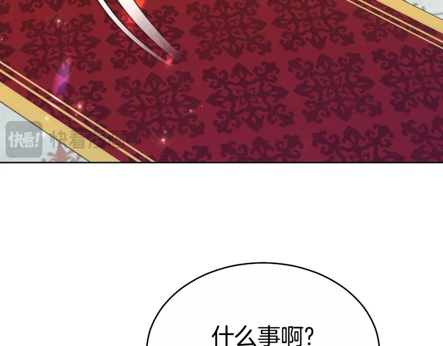 《双向背叛》第17话 妻子的义务 第152页