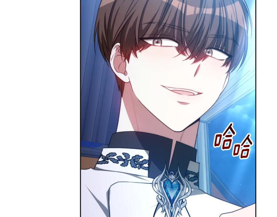《双向背叛》第17话 妻子的义务 第106页