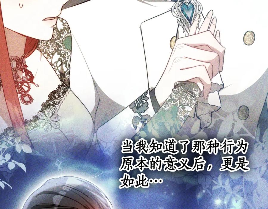 《双向背叛》第17话 妻子的义务 第128页