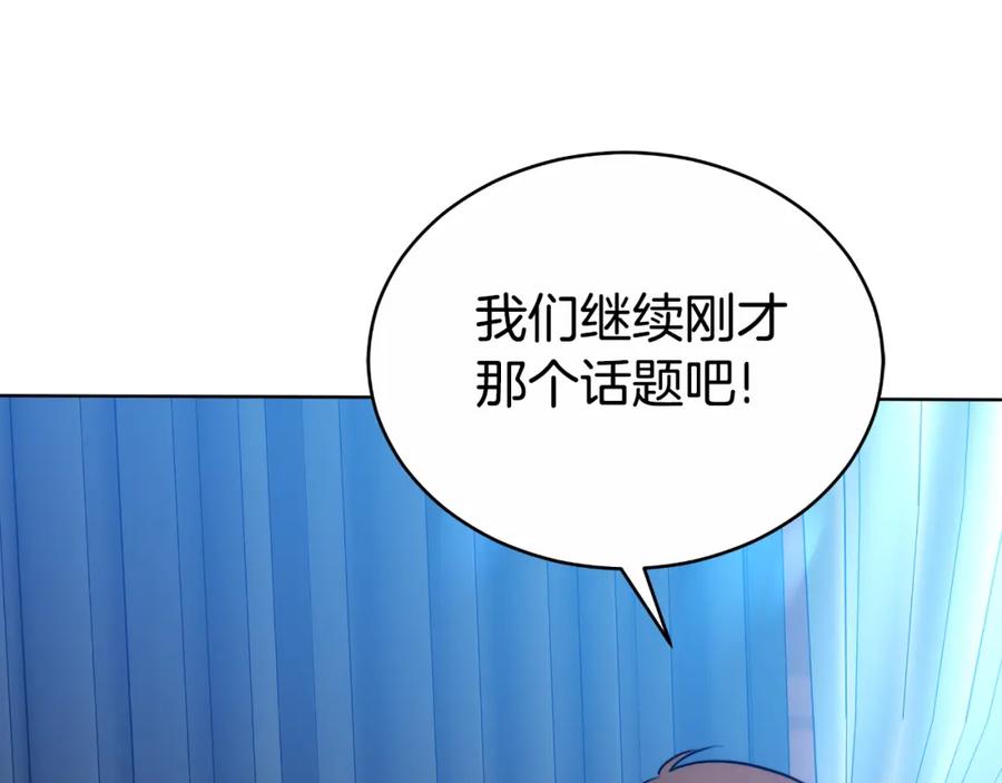《双向背叛》第17话 妻子的义务 第78页