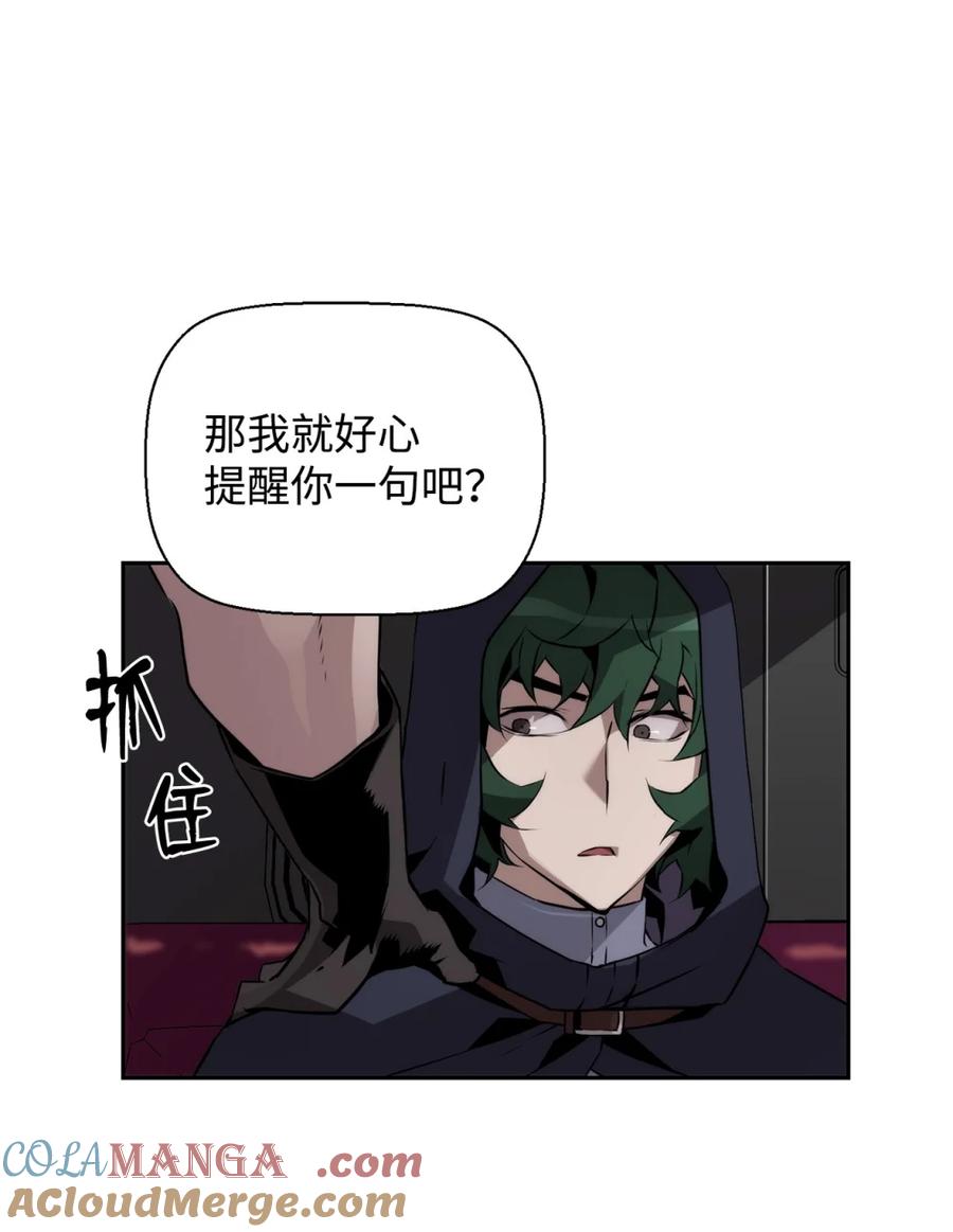 《死灵法师的进化特质》18 前往集会 第79页