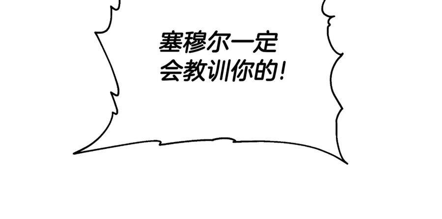 《双向背叛》第17话 妻子的义务 第168页