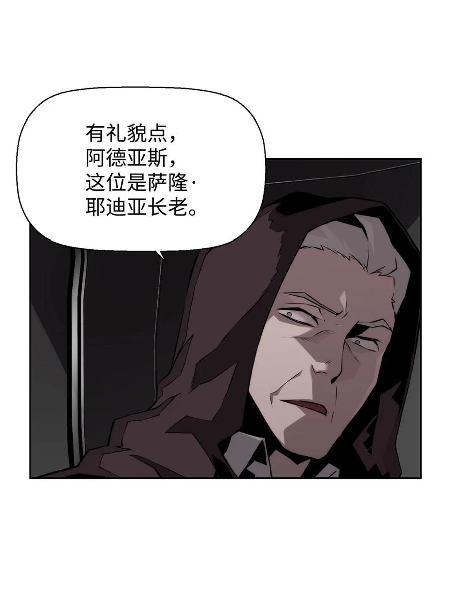 《死灵法师的进化特质》18 前往集会 第75页