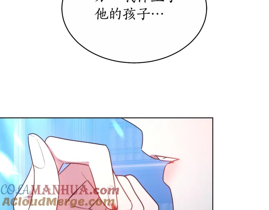《双向背叛》第17话 妻子的义务 第125页
