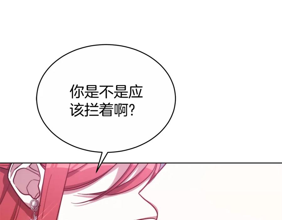 《双向背叛》第17话 妻子的义务 第7页