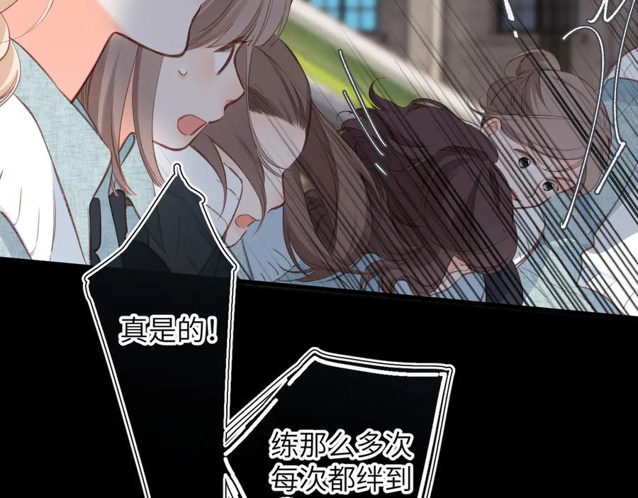 《溯洄春时》第18话 你来啦 第39页