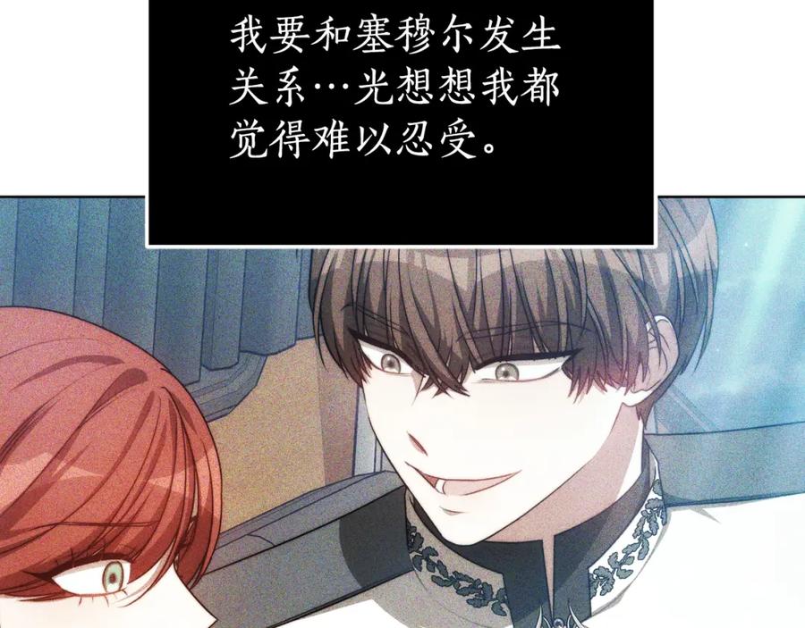 《双向背叛》第17话 妻子的义务 第127页