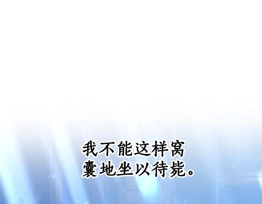 《双向背叛》第17话 妻子的义务 第136页