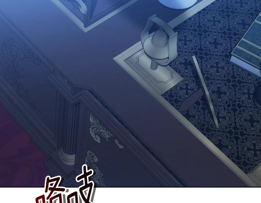 《双向背叛》第17话 妻子的义务 第118页