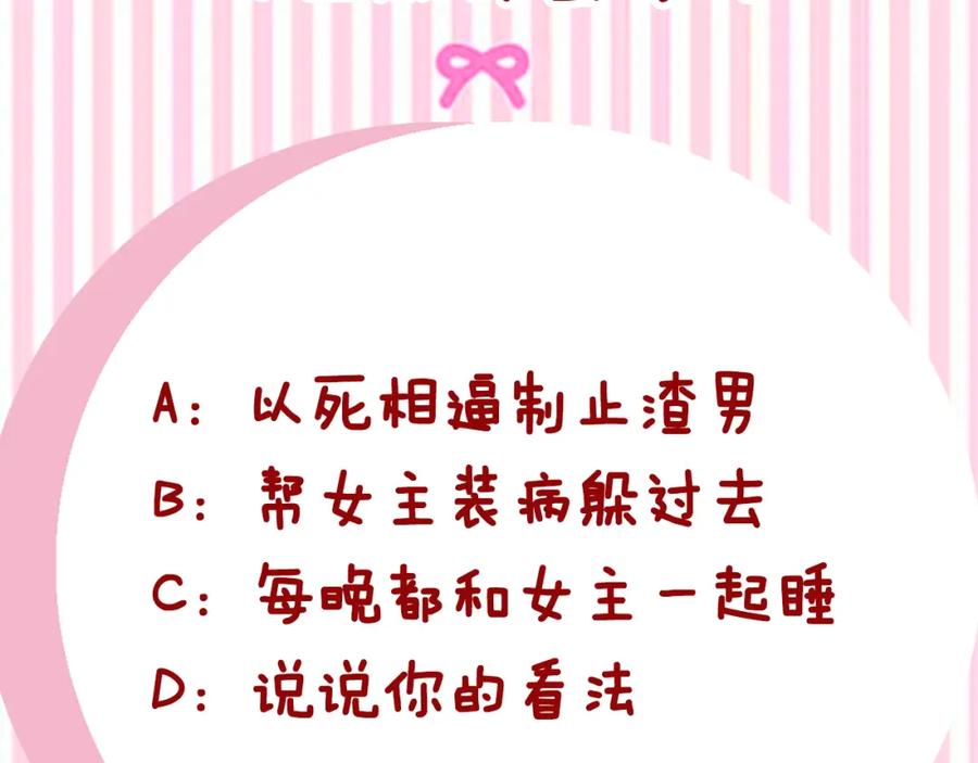 《双向背叛》第17话 妻子的义务 第215页