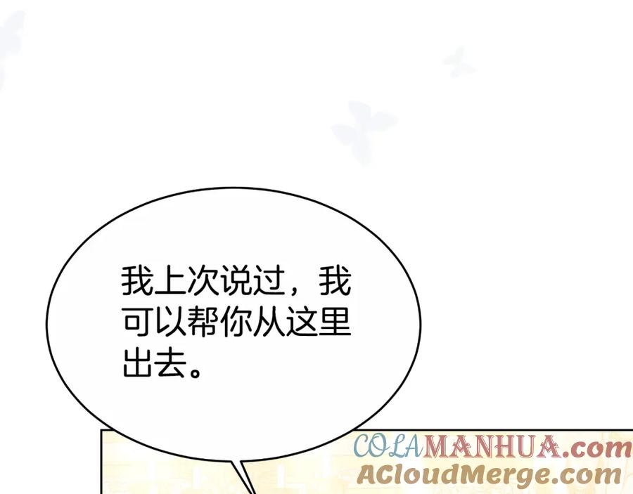 《双向背叛》第17话 妻子的义务 第189页