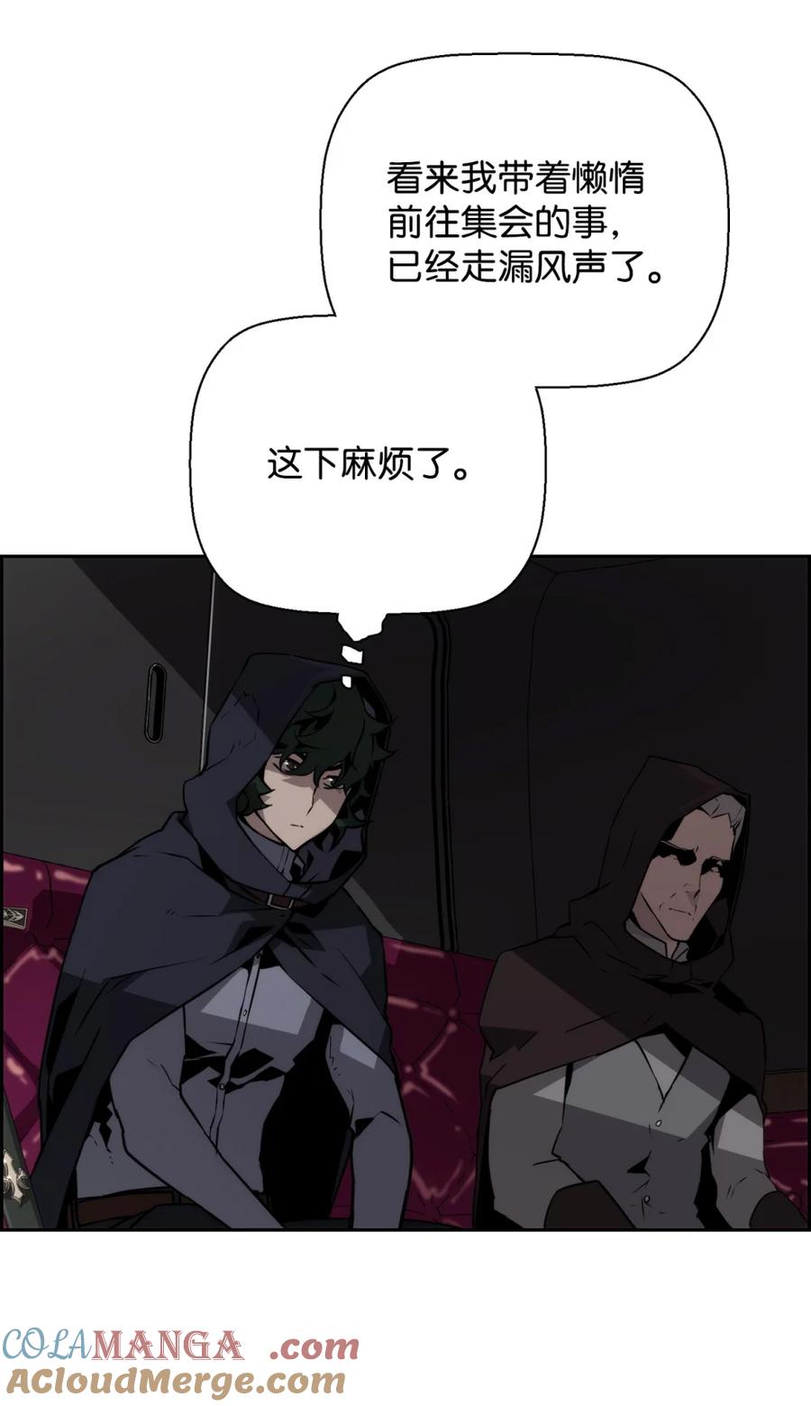 《死灵法师的进化特质》18 前往集会 第67页