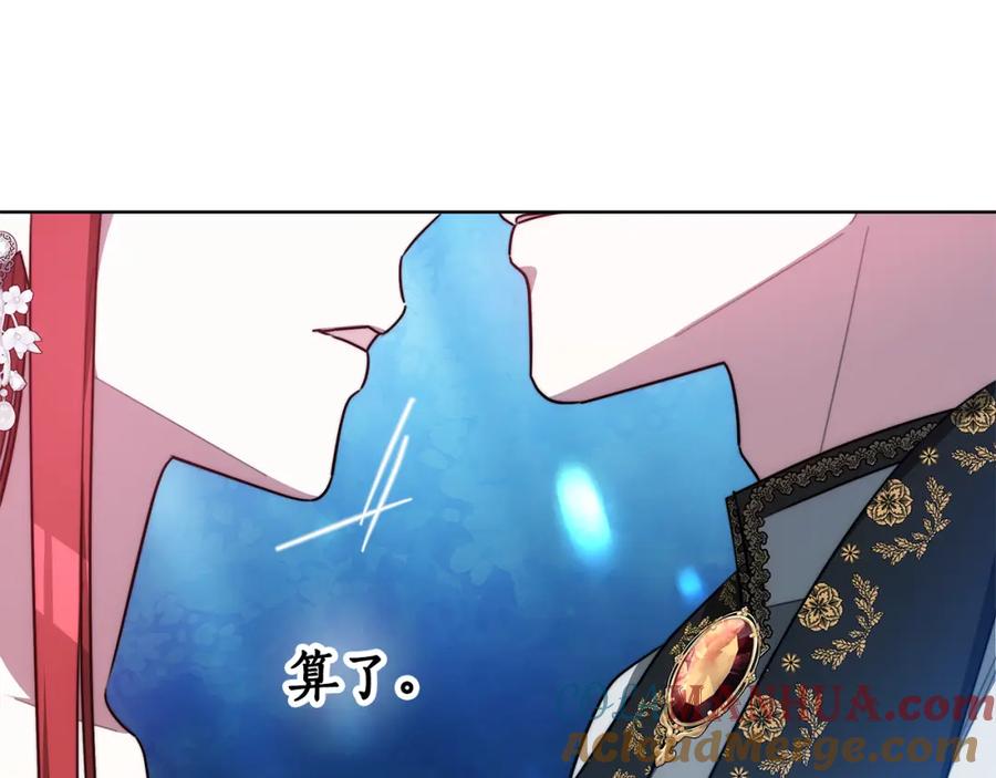 《双向背叛》第17话 妻子的义务 第13页