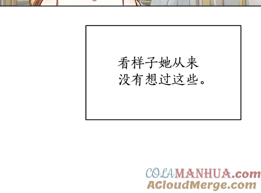 《双向背叛》第17话 妻子的义务 第185页