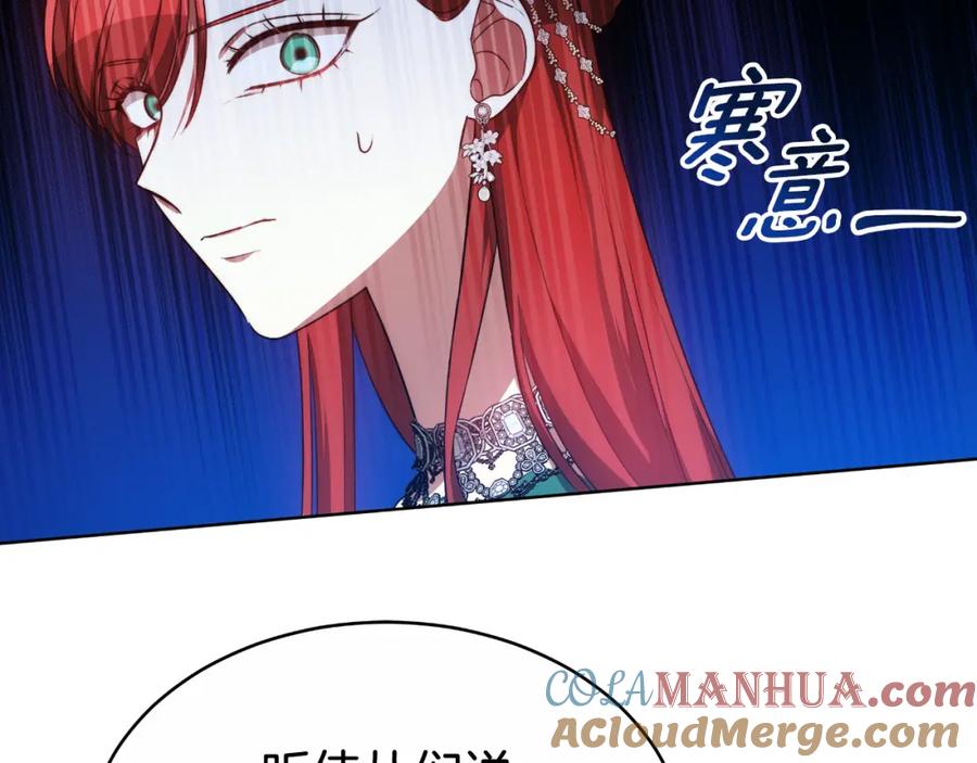 《双向背叛》第17话 妻子的义务 第85页