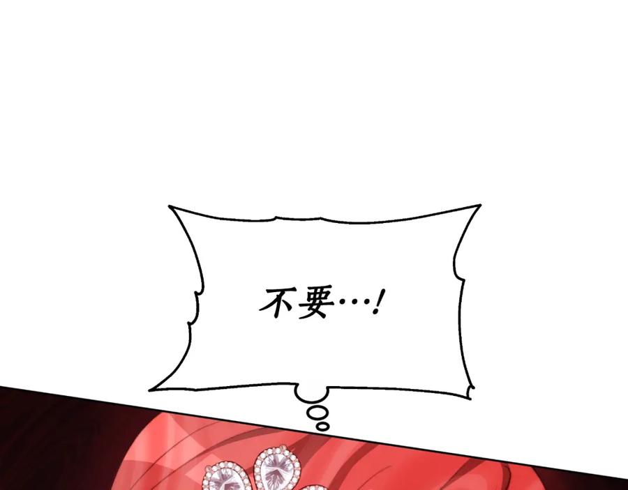 《双向背叛》第17话 妻子的义务 第102页