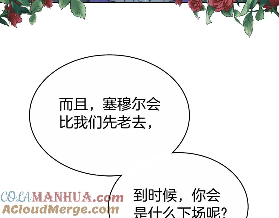 《双向背叛》第17话 妻子的义务 第181页