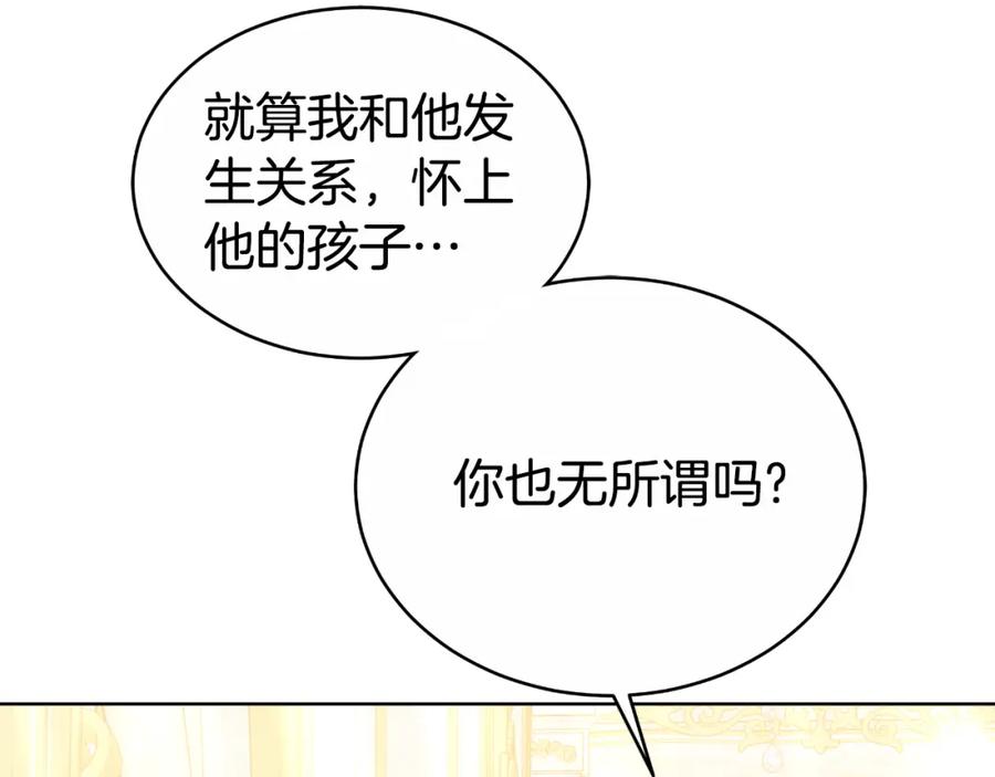 《双向背叛》第17话 妻子的义务 第174页