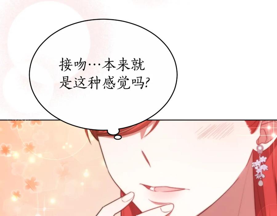 《双向背叛》第17话 妻子的义务 第68页