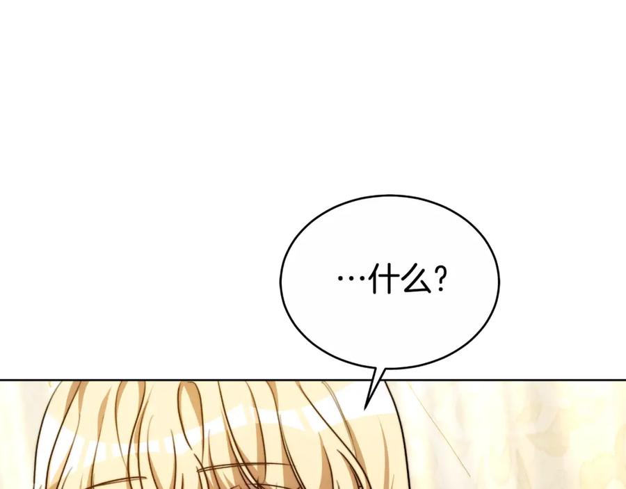 《双向背叛》第17话 妻子的义务 第172页