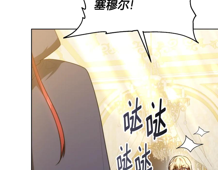 《双向背叛》第17话 妻子的义务 第166页