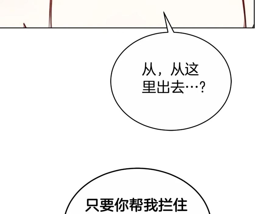 《双向背叛》第17话 妻子的义务 第194页