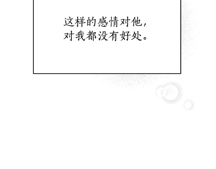 《双向背叛》第17话 妻子的义务 第18页