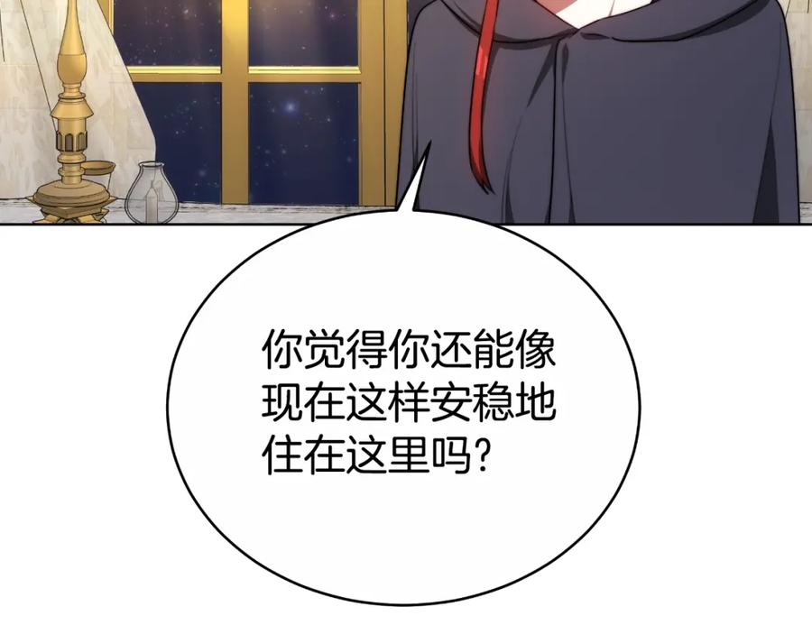《双向背叛》第17话 妻子的义务 第183页
