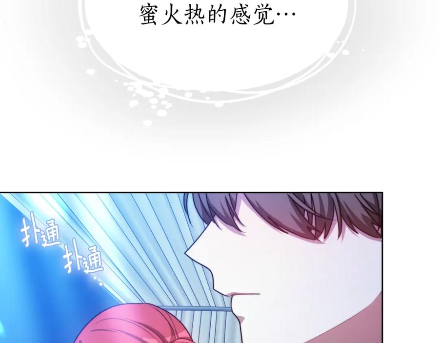 《双向背叛》第17话 妻子的义务 第75页