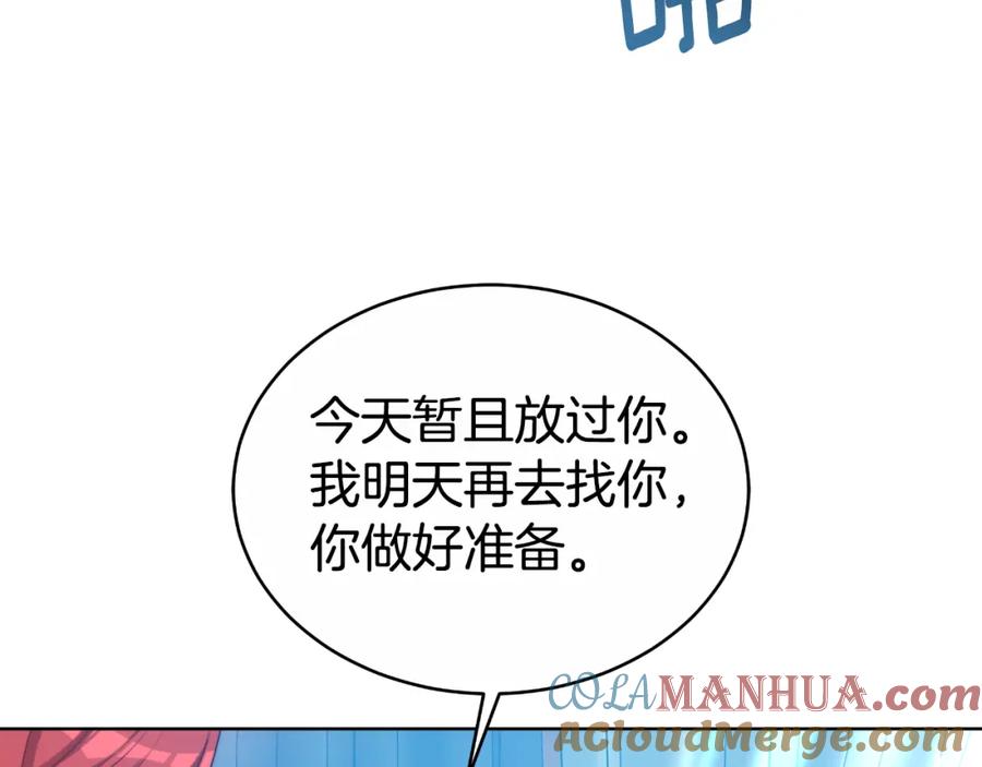 《双向背叛》第17话 妻子的义务 第109页