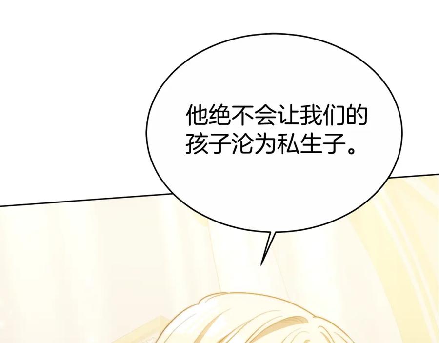 《双向背叛》第17话 妻子的义务 第206页