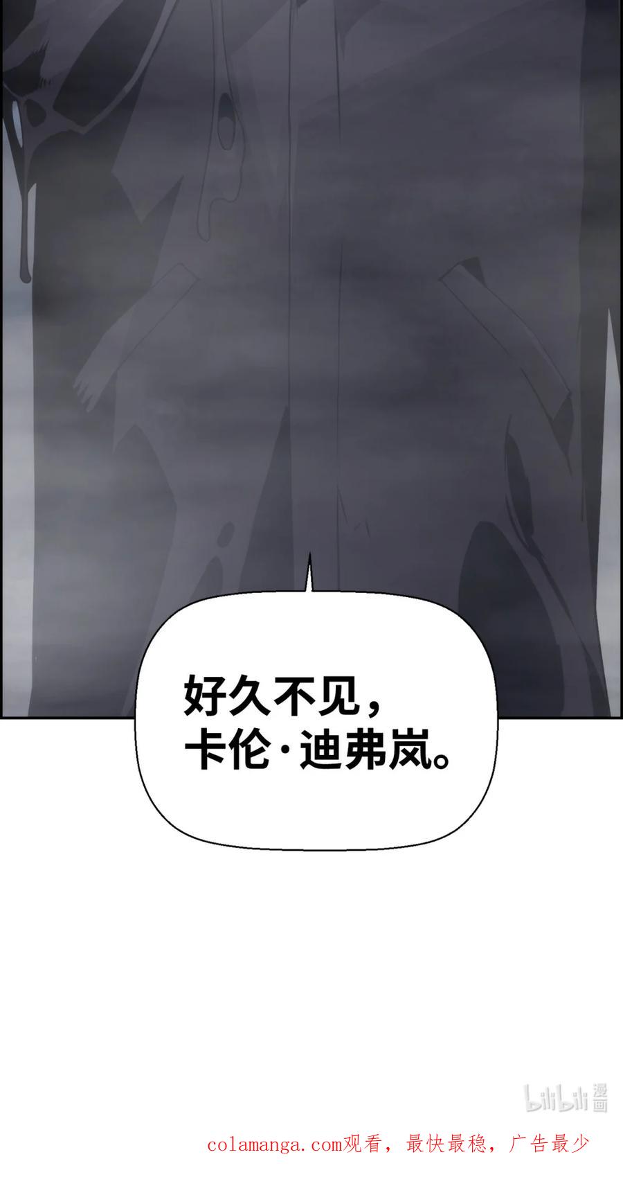 《死灵法师的进化特质》18 前往集会 第93页