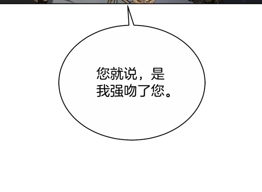 《双向背叛》第17话 妻子的义务 第39页