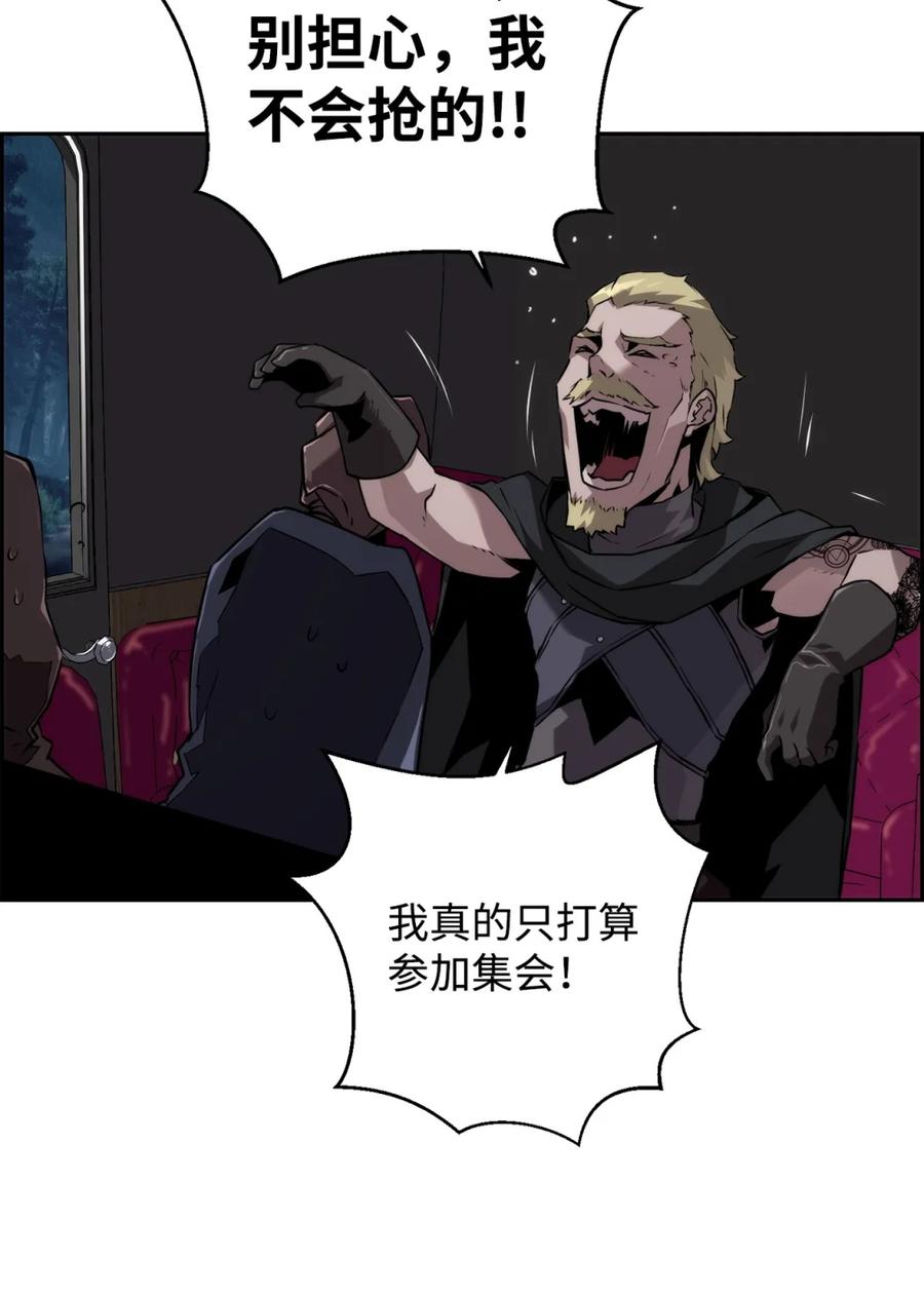 《死灵法师的进化特质》18 前往集会 第72页