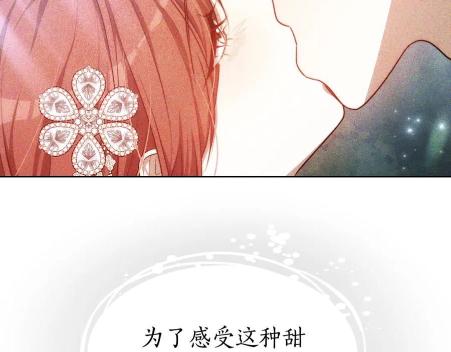 《双向背叛》第17话 妻子的义务 第74页