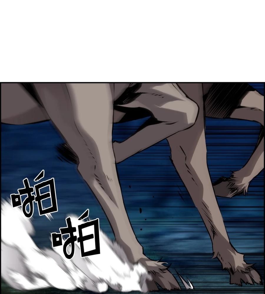 《死灵法师的进化特质》18 前往集会 第87页