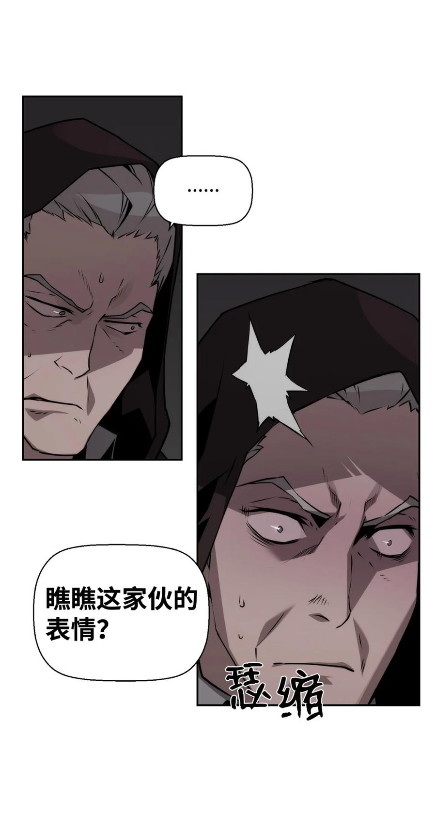 《死灵法师的进化特质》18 前往集会 第68页