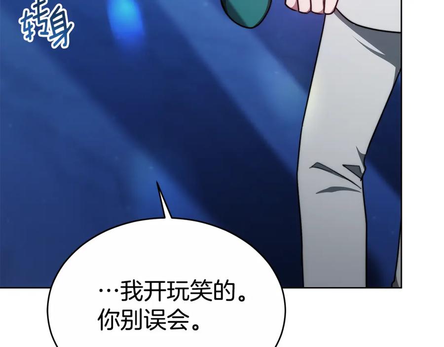 《双向背叛》第17话 妻子的义务 第20页
